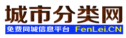 曲周城市分类网